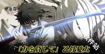 咒术回战幻影游行