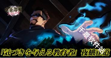 咒术回战幻影游行