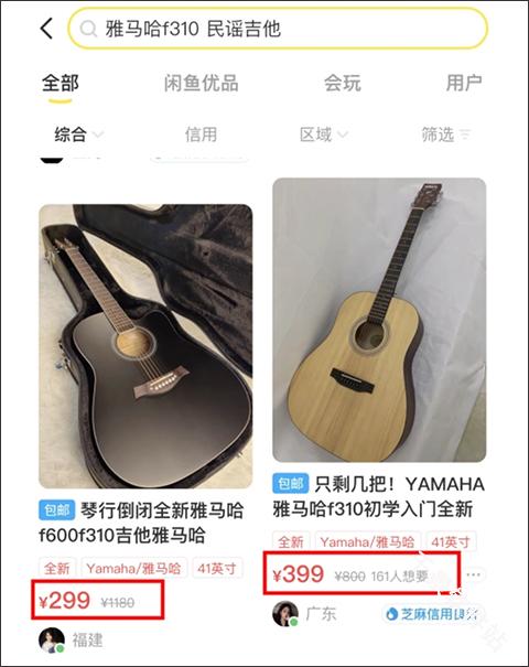 闲鱼