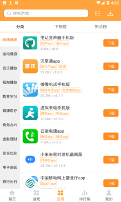7399游戏盒