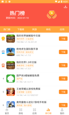 7399游戏盒