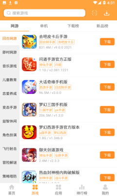 7399游戏盒