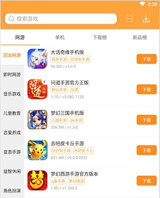 7399游戏盒