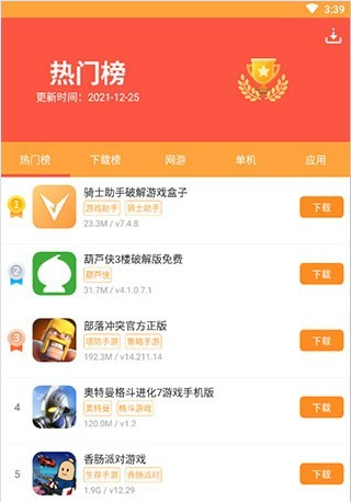 7399游戏盒