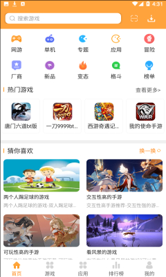7399游戏盒