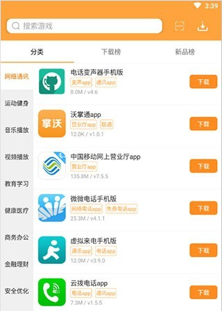 7399游戏盒
