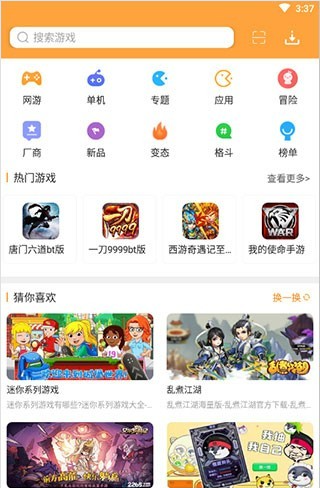 7399游戏盒