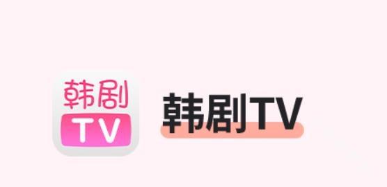 韩剧tv