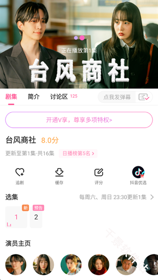 韩剧tv