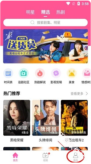 韩剧tv