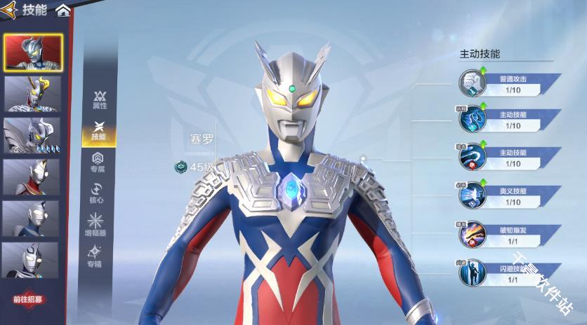 奥特曼超时空英雄