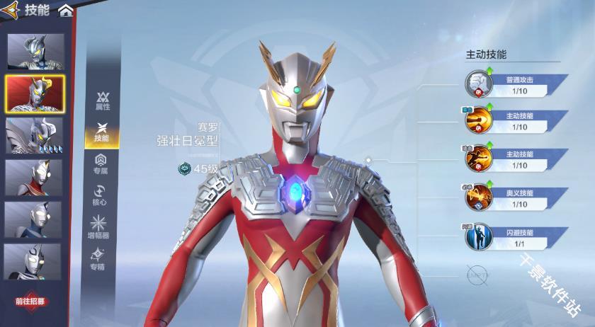 奥特曼超时空英雄