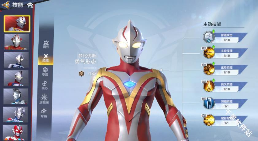 奥特曼超时空英雄