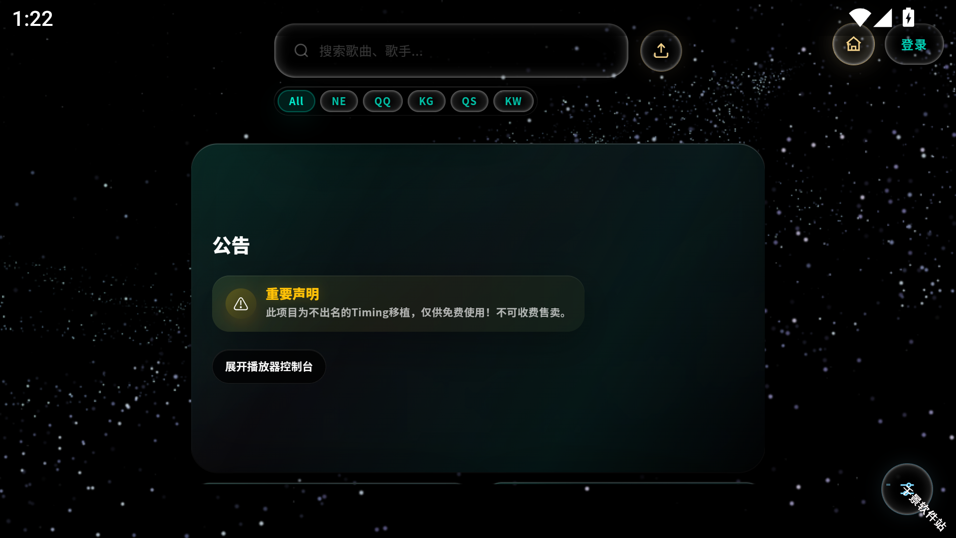 Mineradio音乐播放器