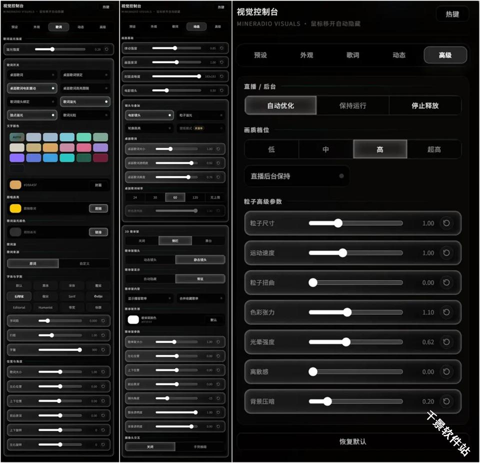 Mineradio音乐播放器