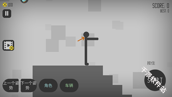火柴人给我死