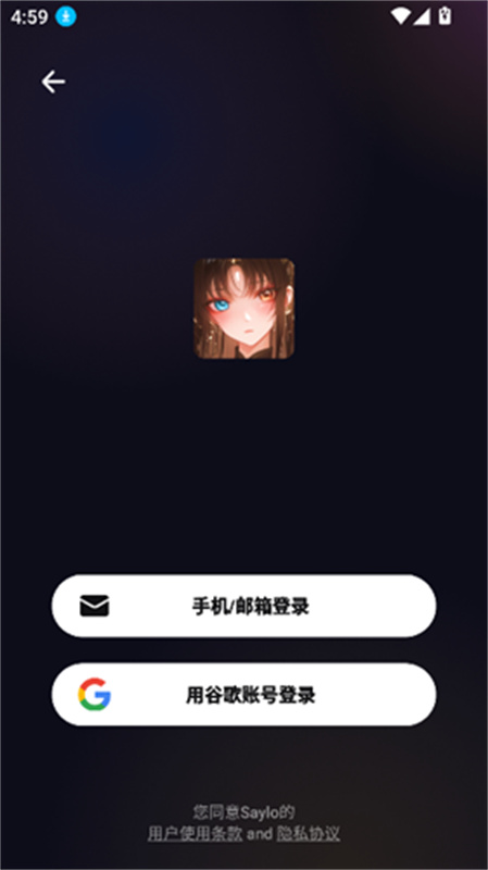 saylo复活版截图1