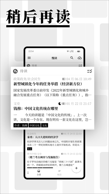 慢读小说