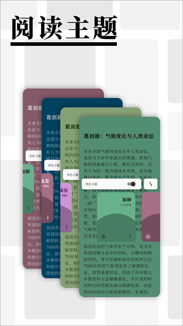 慢读小说