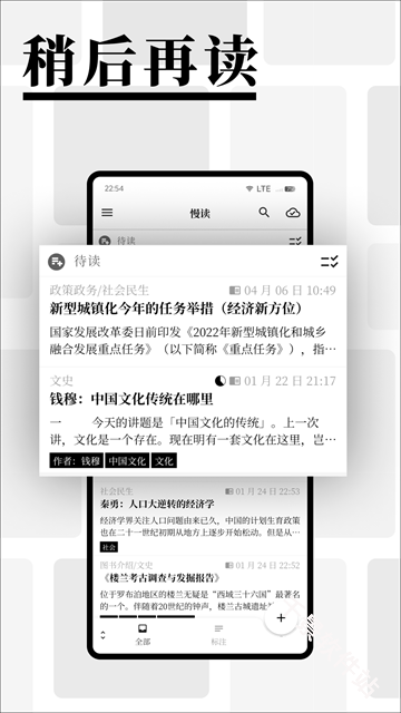 慢读小说
