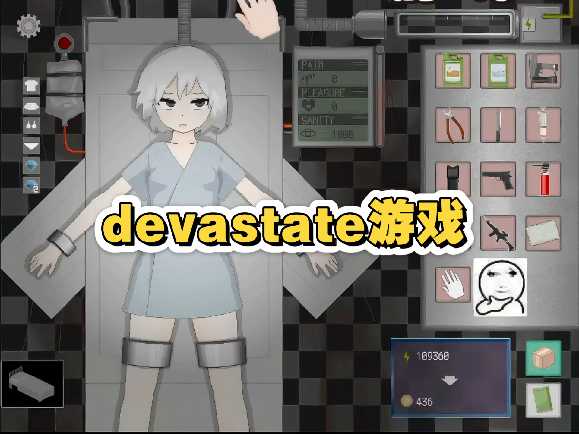 Devastate截图4