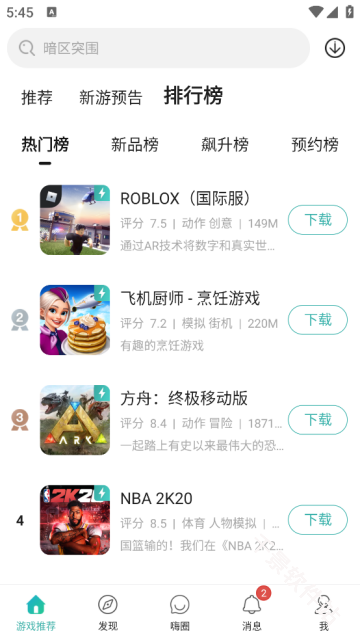 酷酷跑