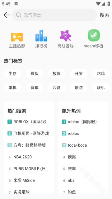 酷酷跑