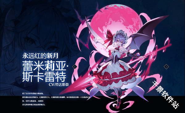 东方幻想Eclipse