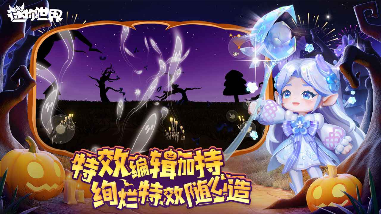 迷你世界单机版