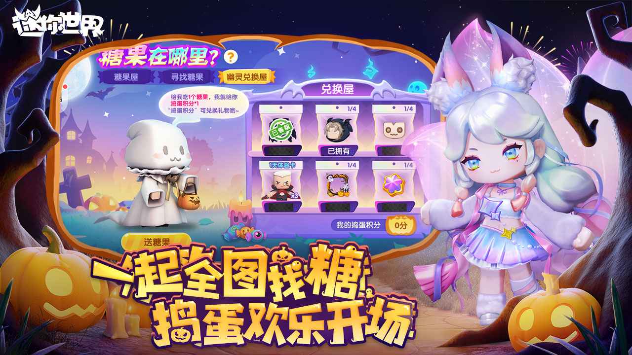 迷你世界单机版