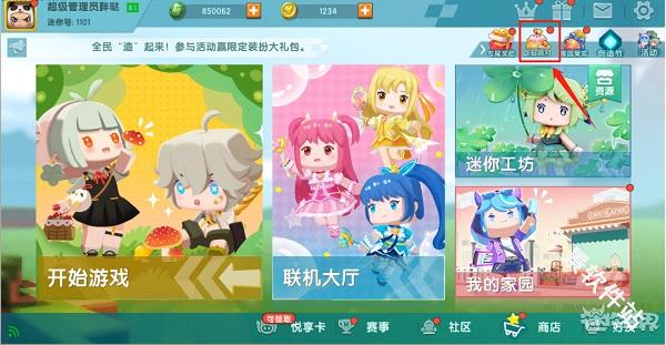 迷你世界单机版