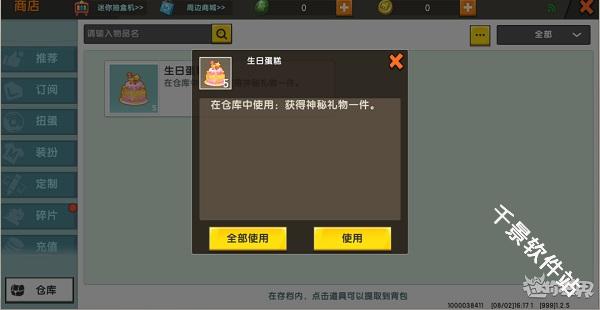 迷你世界单机版