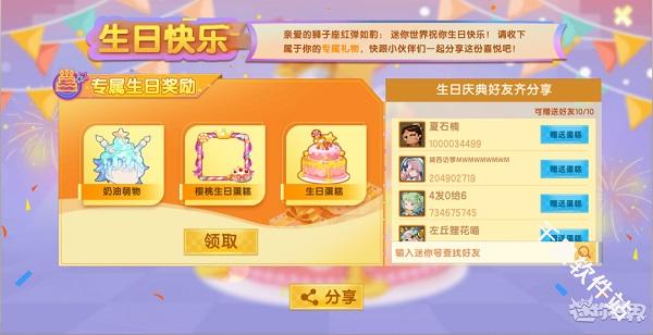 迷你世界单机版