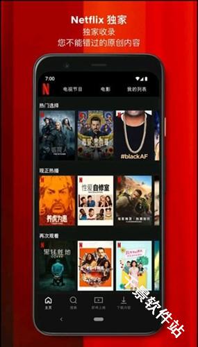网飞Netflix