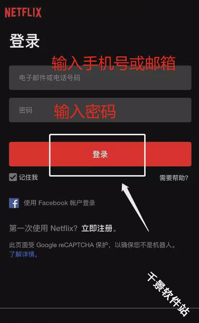 网飞Netflix