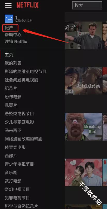 网飞Netflix