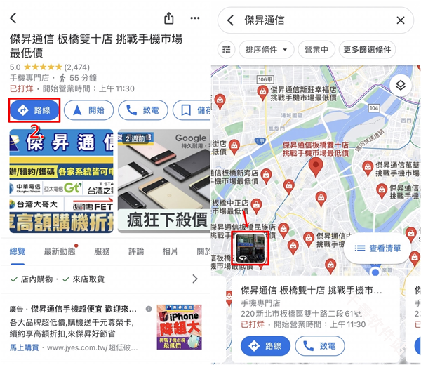 谷歌卫星地图