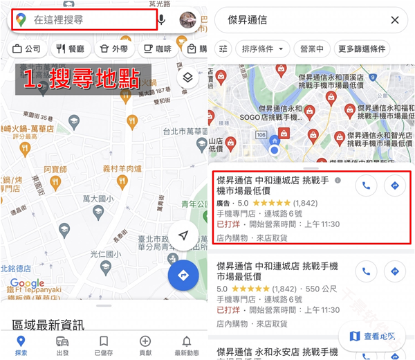 谷歌卫星地图