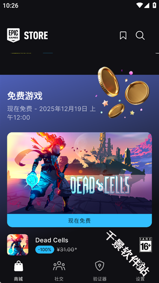 epic手机版