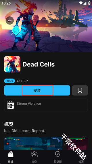 epic手机版