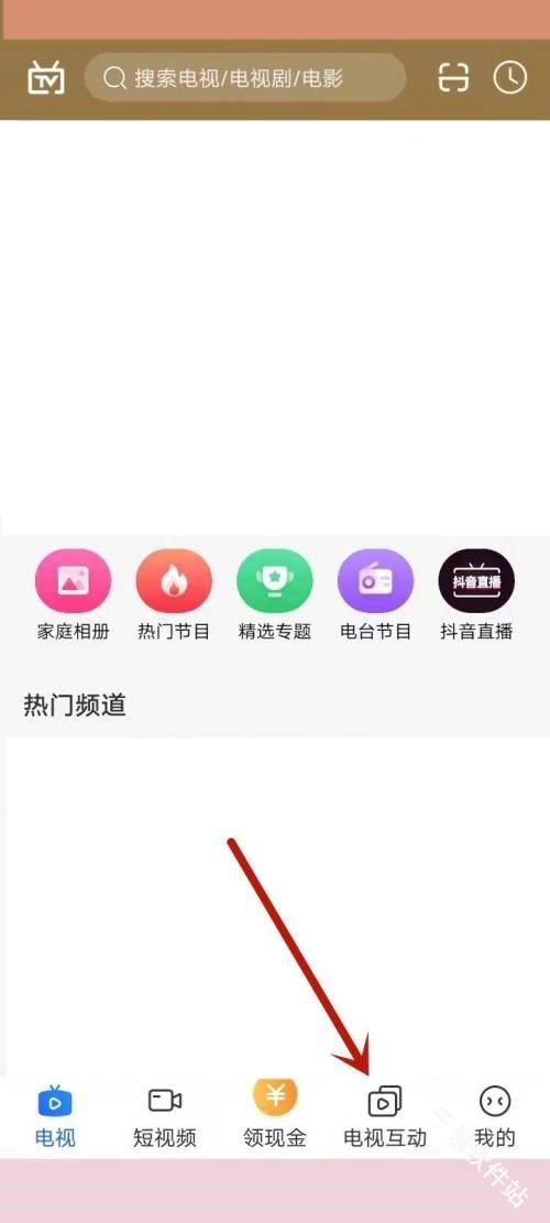 电视家3.0高清版