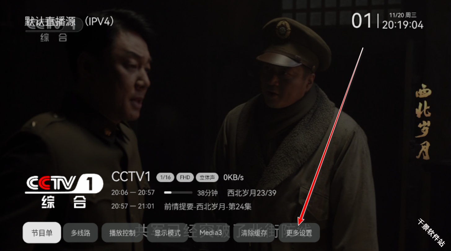 电视家3.0高清版