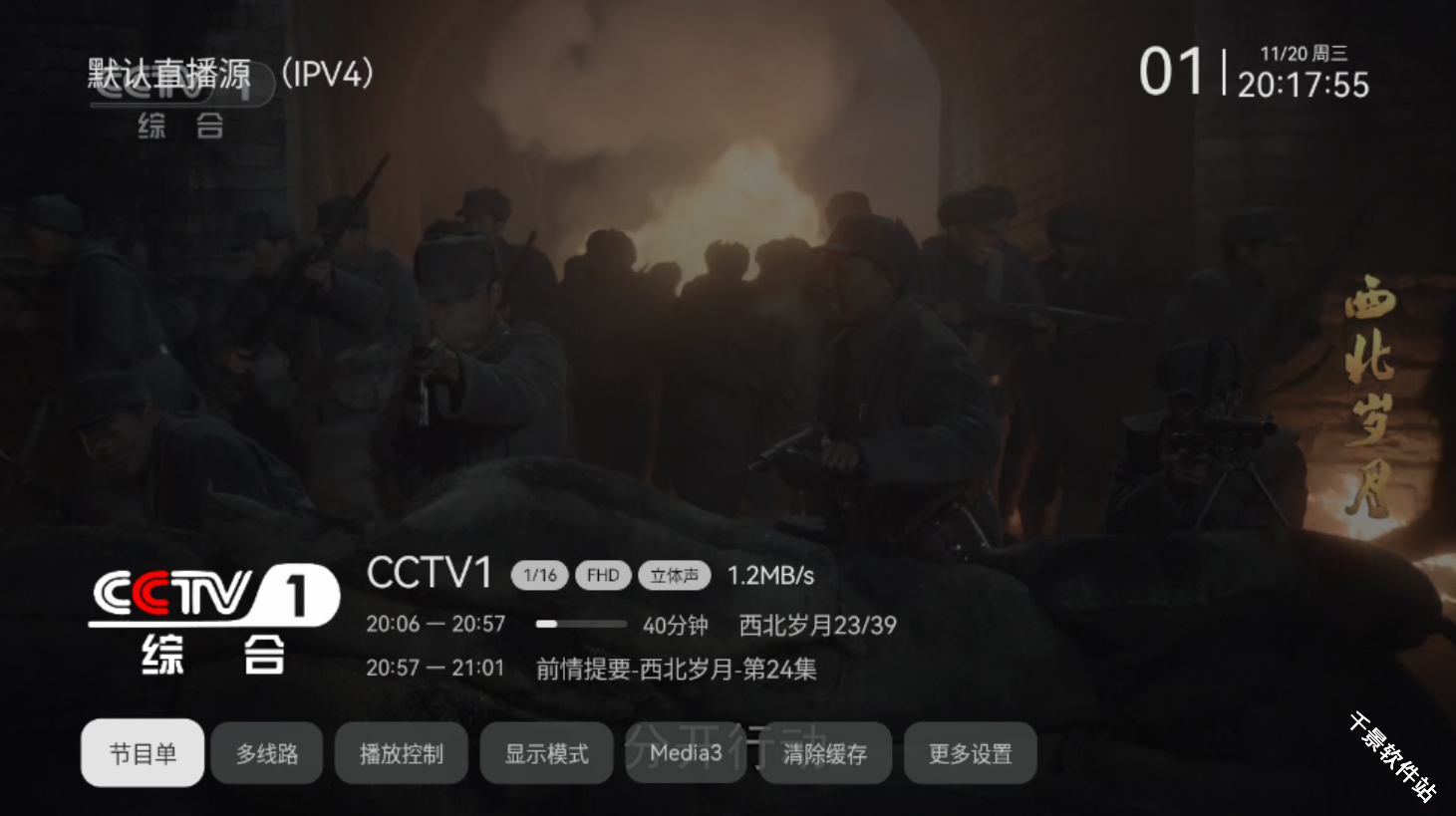 电视家3.0高清版