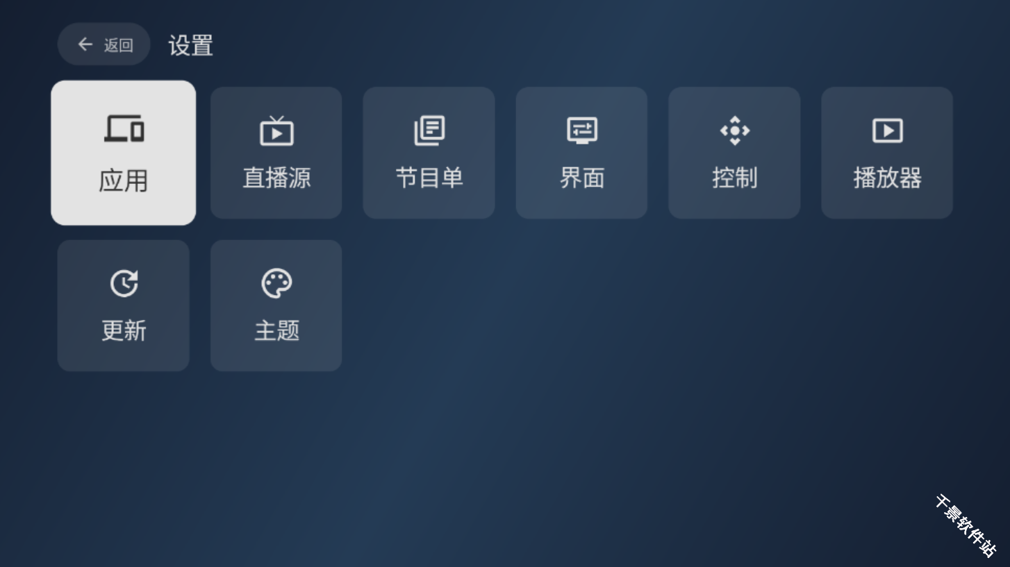 电视家3.0高清版