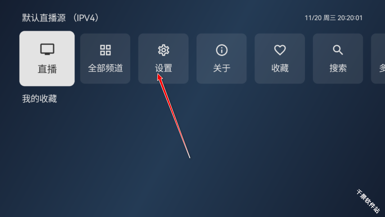 电视家3.0高清版