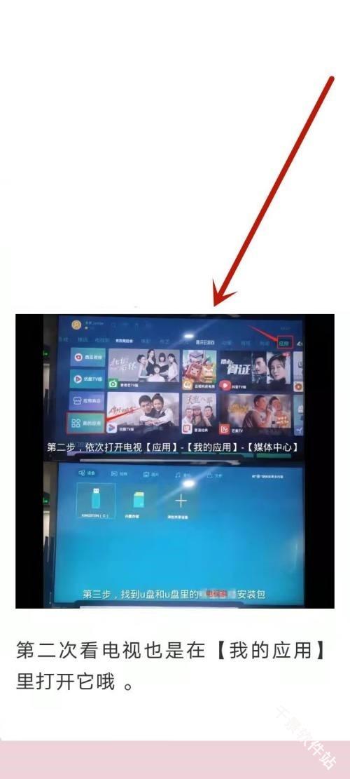 电视家3.0高清版