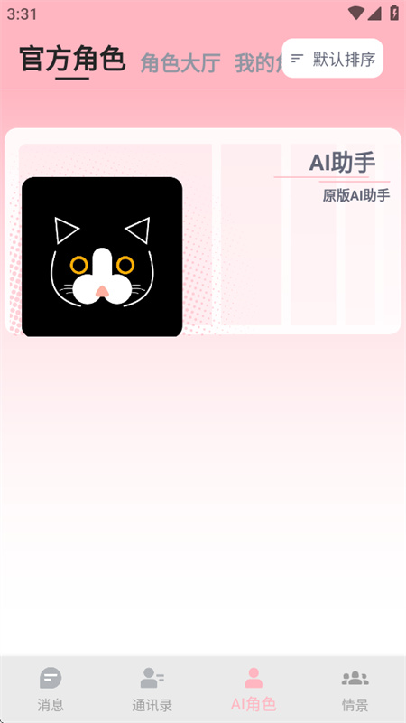 dickcat截图4