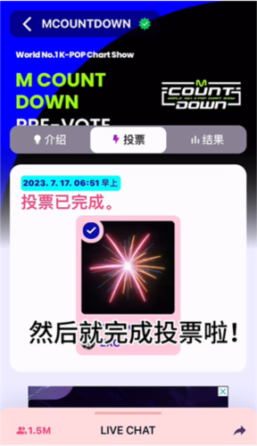 Mnetplus截图4