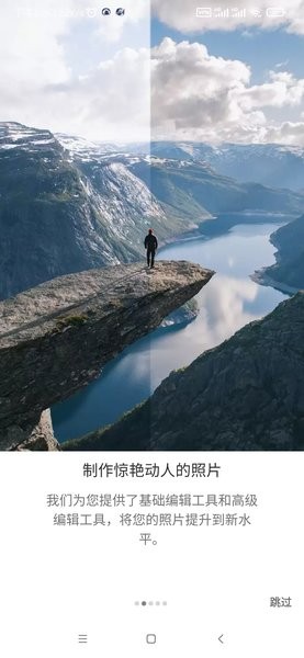 lightroom手机安卓版截图2