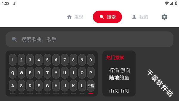 SU音乐TV
